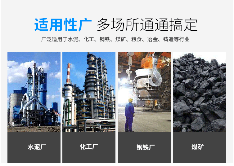 玉米淀粉振動(dòng)篩分機(jī)適用的行業(yè)：多場(chǎng)所都可使用，廣泛適用于水泥，化工，鋼鐵，糧食，冶金，鑄造等行業(yè)。