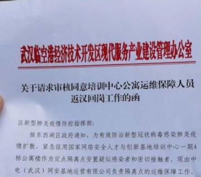 “出征”武漢！聯測儀表緊急發出