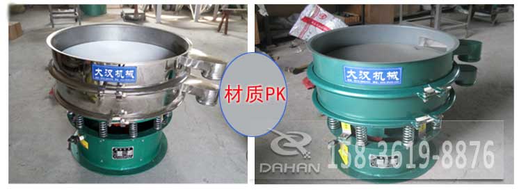 超聲波振動篩有碳鋼與不銹鋼兩種材質(zhì)其，主要區(qū)別是不銹鋼的經(jīng)久耐用，價格相對比較高，碳鋼使用壽命較短使用行業(yè)有一定的限制。