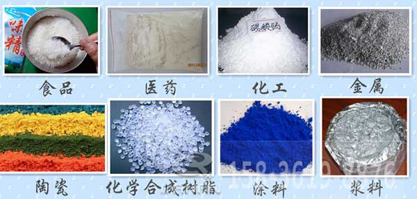 辣椒粉振動(dòng)篩適用的行業(yè)：食品，醫(yī)藥，化工，金屬，陶瓷，化學(xué)合成樹脂，涂料，漿料。