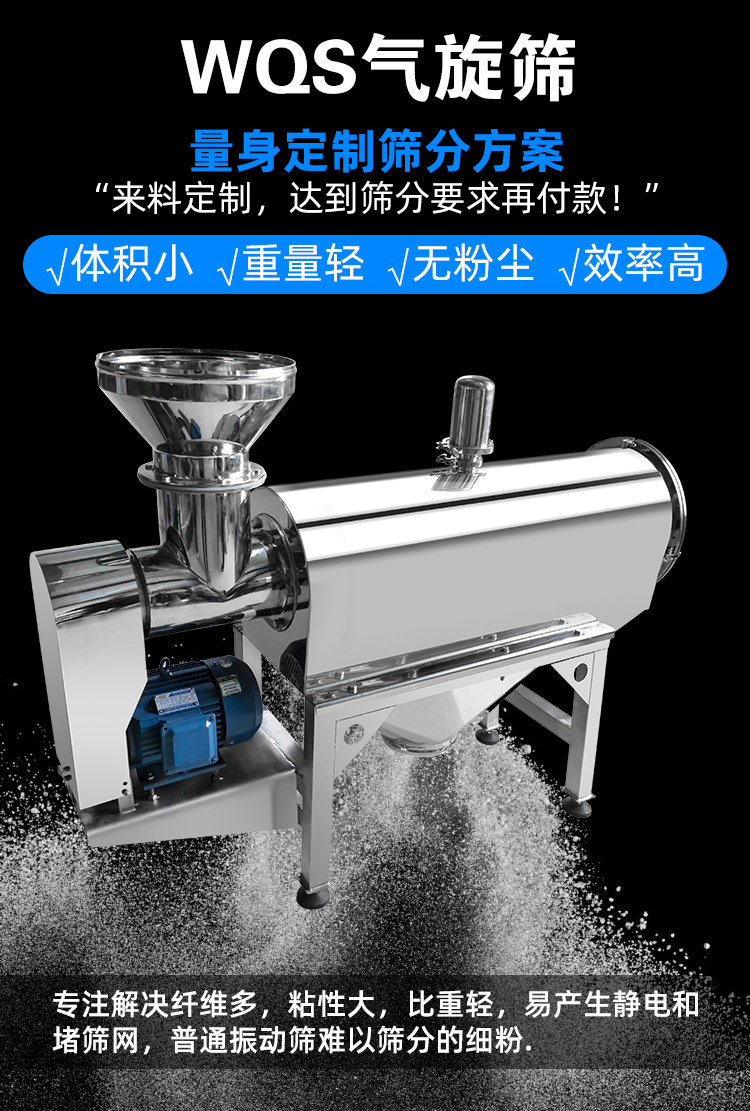 氣旋篩能夠有效降低設(shè)備溫度，對軸承形成氣體隔離層。