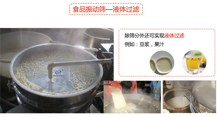 食品振動篩特點：束環(huán)裝置能夠?qū)崿F(xiàn)一定程度的固定作用，實現(xiàn)振動時不會出現(xiàn)松動。進(jìn)料口根據(jù)防塵蓋的大小進(jìn)行設(shè)計的，能夠保證物料進(jìn)入的通暢性還能保證粉塵不會肆意露出。振動電機：主要作用就是產(chǎn)生振動，幫助篩網(wǎng)實現(xiàn)物料的篩分。