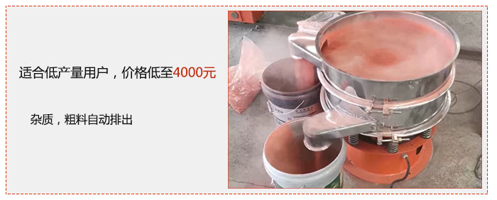適用低產(chǎn)量用戶(hù)，價(jià)格低至4000元，雜質(zhì)，粗料自動(dòng)排出。