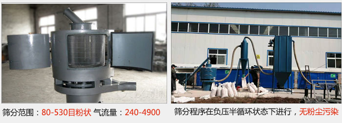 氣流篩篩分精度在80-530目的粉狀物料。