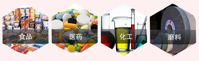 旋振篩應(yīng)用行業(yè)：食品，醫(yī)藥，化工，磨料等行業(yè)。