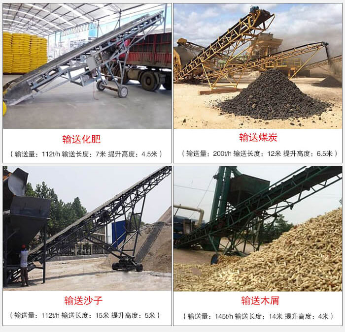 大傾角帶式輸送機(jī)適用行業(yè)：電力，煤炭，建材，