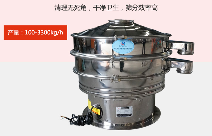 豆?jié){振動篩采用全304不銹鋼材質，有利于防止物料對于設備的腐蝕，同時能夠增強設備的使用壽命。