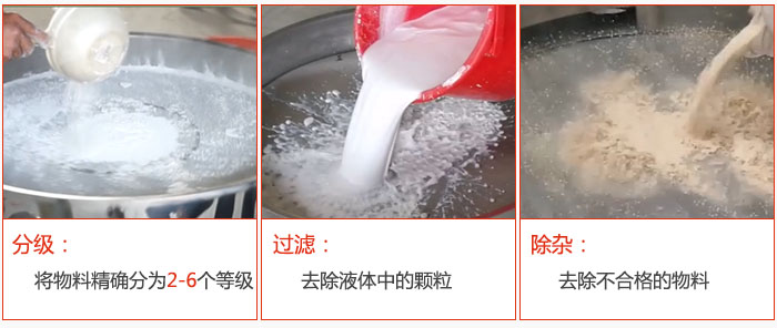 直徑1000型塑料振動(dòng)篩篩分目的：1，分級(jí)：將物料分為：2-6個(gè)等級(jí)。2，過濾：翹楚液體中的顆粒。3，除雜：1，去除不合格的物料。
