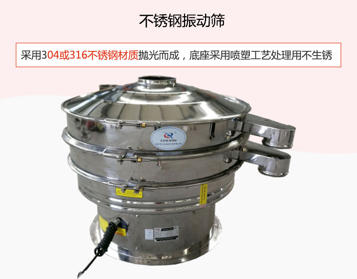 304或316不銹鋼材質(zhì)拋光而成，底座采用噴塑工藝處理用不生銹。