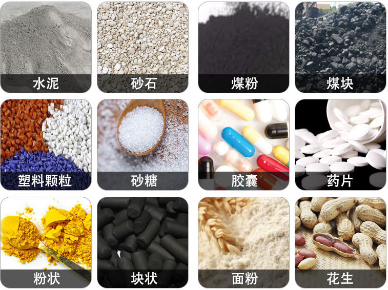 管狀螺旋輸送機可輸送水泥，砂石，煤粉，煤塊，塑料顆粒，粉狀，花生等物料