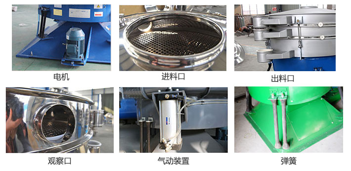 搖擺篩分機由進料口，出料口，觀察口，電機，彈簧，氣動裝置等部件組成
