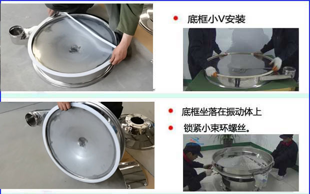 先把底框用小v密封件包裹住，然后把底框放在振動體上，用小束環(huán)鎖緊。