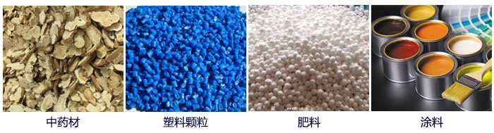 食品直線振動篩主要適用行業(yè)：中藥材，塑料顆粒，肥料，復(fù)合肥顆粒，涂料等。