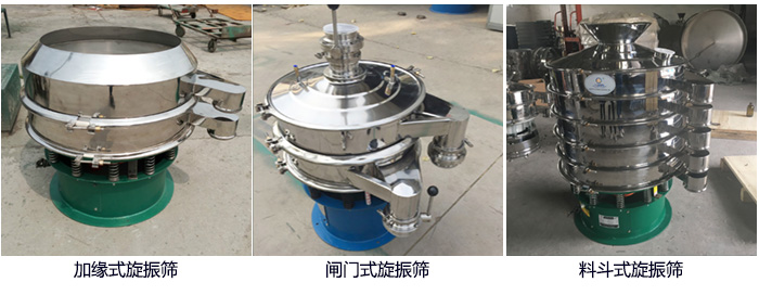 大漢牌電解銅粉篩分機定制：帶料斗，帶閘門，加緣式。