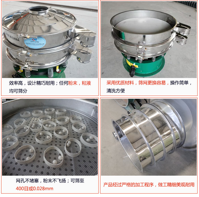 電解銅粉篩分機的特點：效率高：效率高，設(shè)計精巧耐用，任何粉類，粘液均可篩分；操作簡單：采用優(yōu)質(zhì)材料，篩網(wǎng)更見容易，操作簡單，清洗方便；網(wǎng)孔不堵塞，粉末不飛揚，可篩至500目或0.028mm；產(chǎn)品經(jīng)過嚴(yán)格加工程序，做工精細(xì)美觀耐用；篩網(wǎng)使用時間長久，換網(wǎng)快只需3-5分鐘。