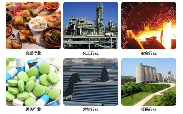 520型直線振動篩應(yīng)用行業(yè)：食品行業(yè)，化工行業(yè)，冶金行業(yè)，醫(yī)藥行業(yè)，建材行業(yè)，行業(yè)等。