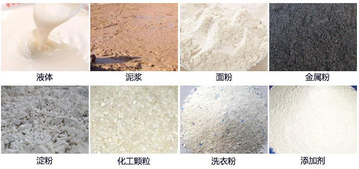 面粉直排篩適用范圍：液體，泥漿，面粉，金屬粉，淀粉，添加劑，洗衣粉，化工顆粒等。