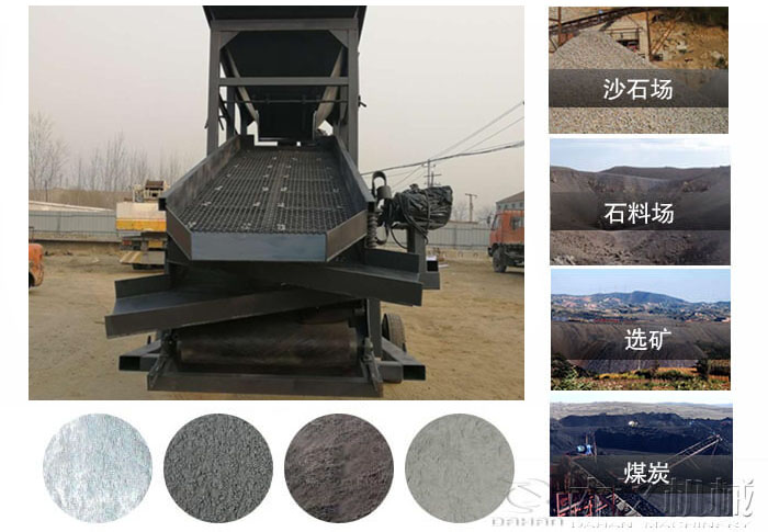 振動篩沙機使用行業(yè)及物料：沙石場，石料場，選礦，煤炭。