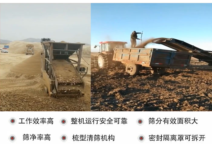 振動篩沙機特點及優(yōu)勢：工作效率高，整機運行安全可靠，篩分有效面積大，篩凈率高，梳型清篩機構，密封隔離罩可拆開。