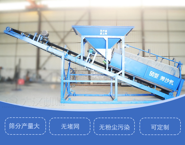 滾筒篩篩沙機(jī)主要特點(diǎn)：篩分產(chǎn)量大，無(wú)堵網(wǎng)，無(wú)粉塵污染，可定制