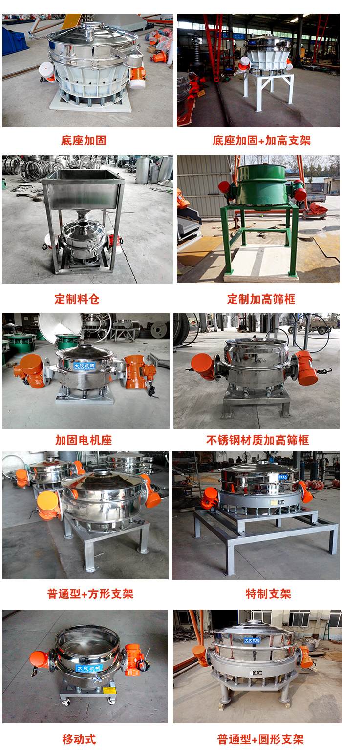 直排篩定制產(chǎn)品展示圖片：定制料倉，定制加高篩框，電機(jī)座加固，移動(dòng)式等