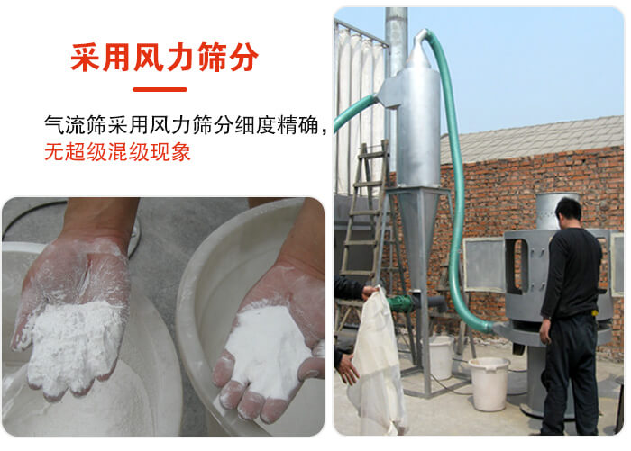 采用風(fēng)力篩分，氣流篩采用風(fēng)力篩分細度無超級混級現(xiàn)象。