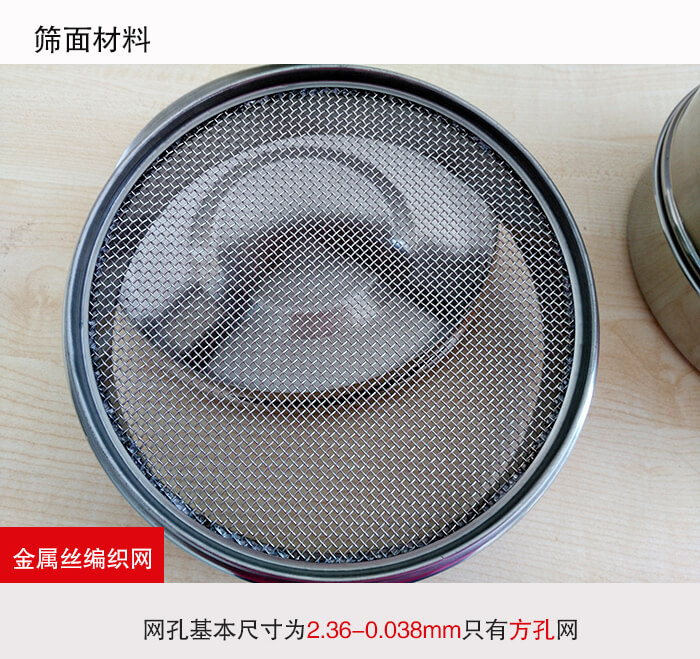 產(chǎn)品展示：耐腐蝕，不易生銹，使用壽命長使用簡單方便，實現(xiàn)輕松篩分。