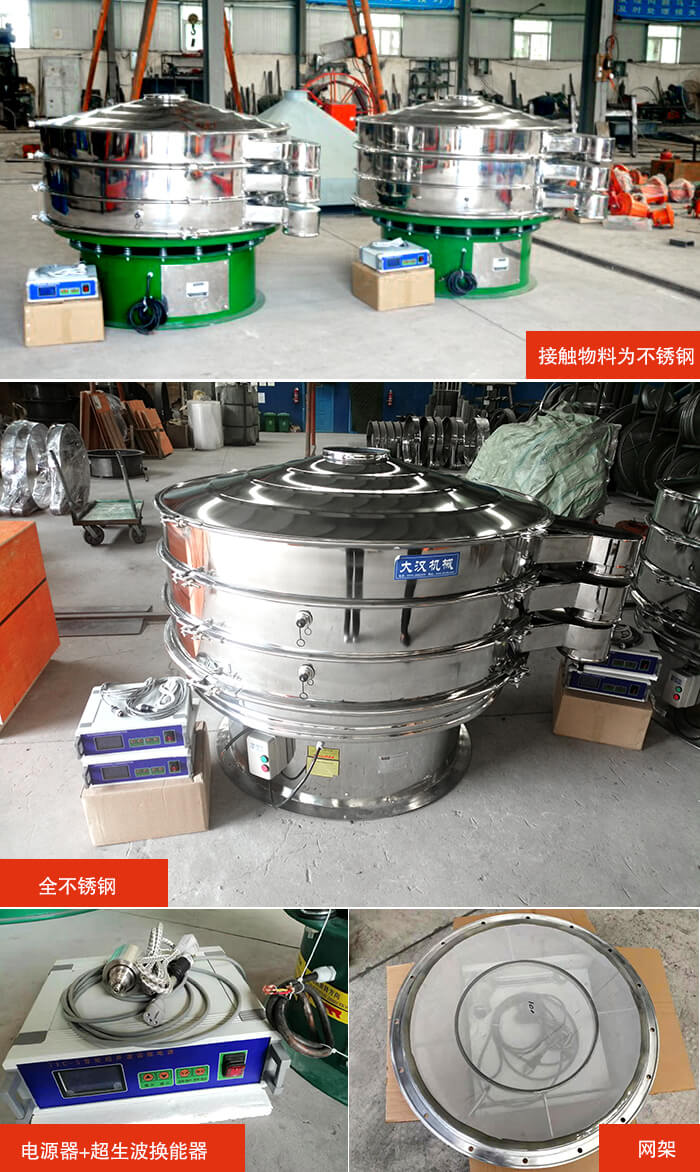 1200型超聲波振動篩分機結構：網(wǎng)架，換能器固定位置，固定篩網(wǎng)網(wǎng)架。