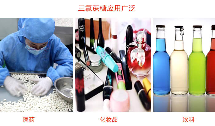 三氯蔗糖粉是糖類的一種，但其處于天然提純的食品添加劑，對(duì)于人體有一定的幫助作用。